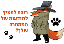 רוצה להציץ למודעות של המתחרה שלך?