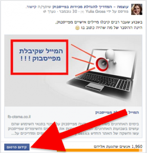נכנסים לדף העסקי ולוחצים על כפתור ״קדם פוסט״