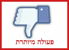 ניהול עמוד פייסבוק