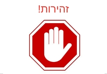 פריצות לחשבונות פייסבוק