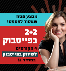 מבצע פסח