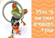חשיפה בפייסבוק