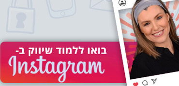 2 קורסים על שיווק אורגני וממומן באינסטגרם