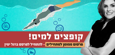קורס פרסום ממומן למתחילים