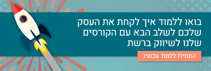 הקורסים