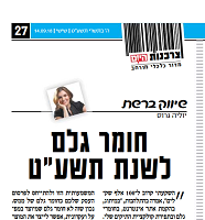 כתבה