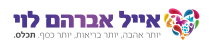 EYAL_AVRAHAM_LEVI_LOGO_DESIGN_72-opzt3i7mx1tzxeh3ry806mbpmxvuyzwej6dd1iiq2c