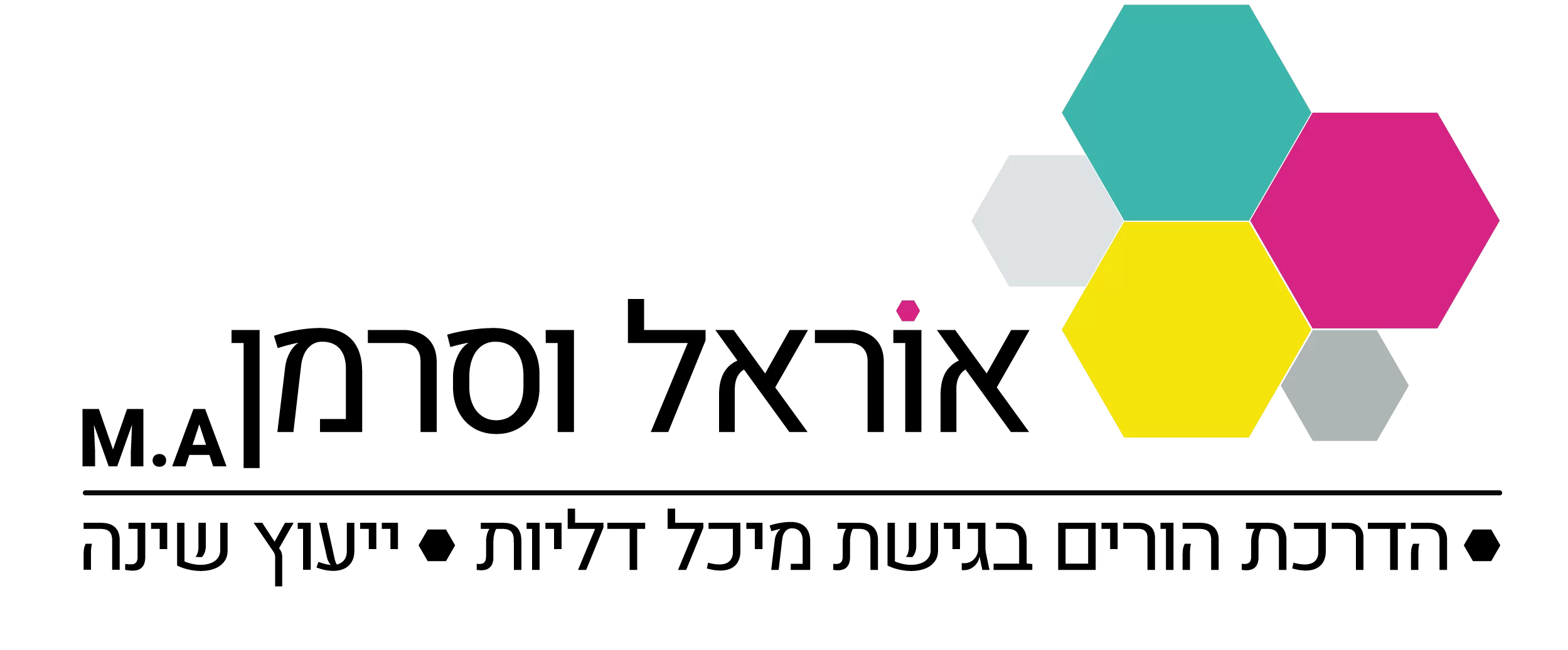 אוראל-לוגו-משושה-רקע-שקוף-1