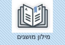 יצירת קהלים בפייסבוק